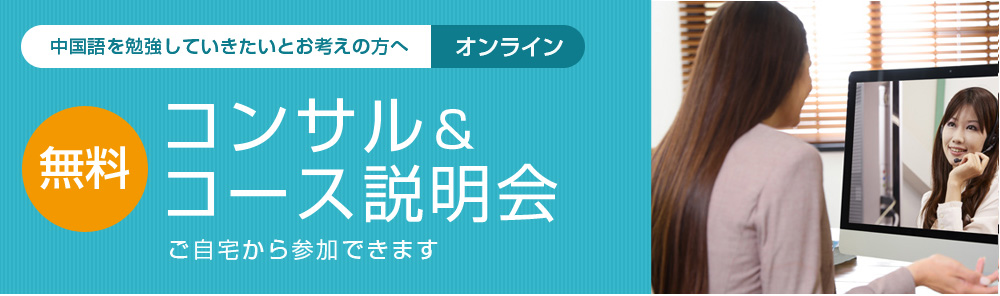 個別カウンセリング