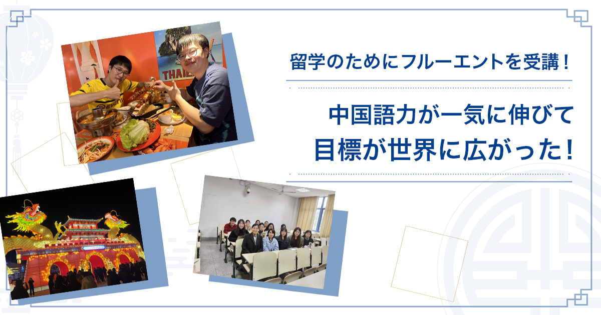 長谷川さまアイキャッチ