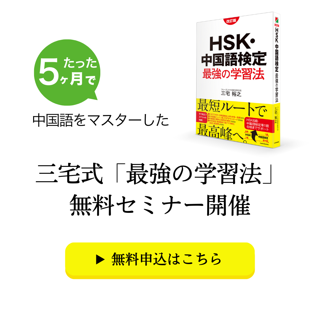 フルーエント　中国語　通信コース フルーエント中国語通信コース